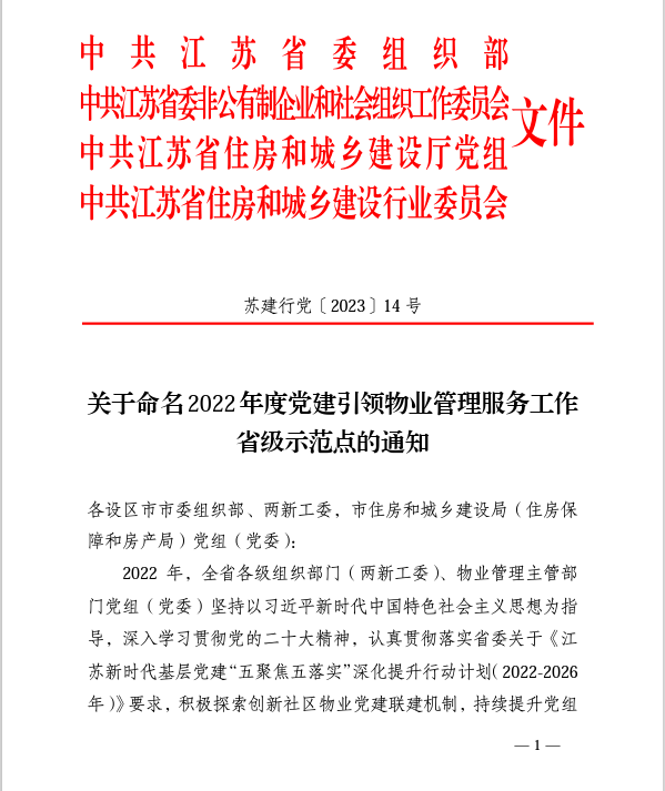 微信图片_20230809140356.png